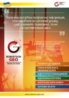 Robertson Geo | Contact
