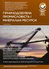 Robertson Geo | Contact