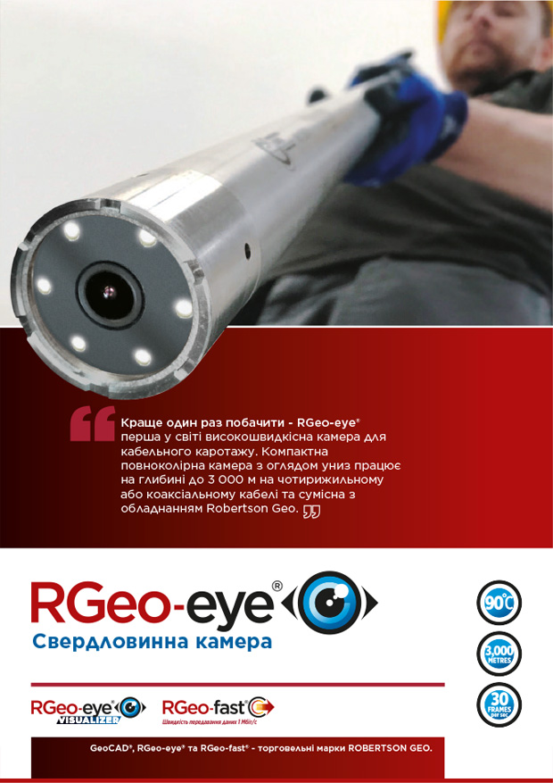 Robertson Geo | Contact